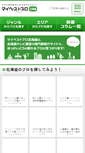 Mobile Screenshot of mbp-hokkaido.com